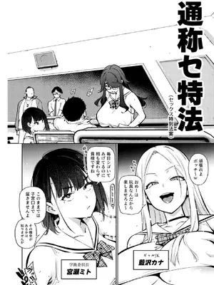 [雪陽炎 (KANZUME)] 県立学園普通科の日常 [DL版]_0007