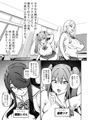 [雪陽炎 (KANZUME)] 県立学園普通科の日常 [DL版]_0008