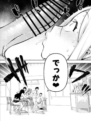 [雪陽炎 (KANZUME)] 県立学園普通科の日常 [DL版]_0011