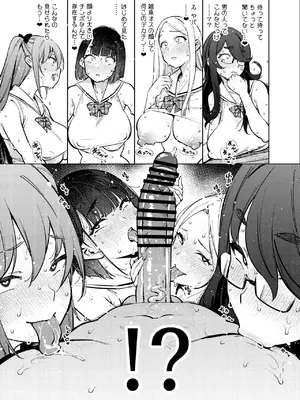 [雪陽炎 (KANZUME)] 県立学園普通科の日常 [DL版]_0012