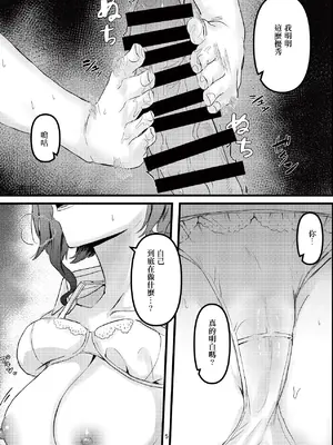 [B-command (シャコぱんち)] まどろみ (アイドルマスター シャイニーカラーズ) [中国翻訳]_0003