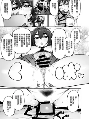 [wakamaker (ワカメさん)] あなたの種回収します5｜您的種子（精液）將由我回收5 [中国翻訳] [DL版]_0010