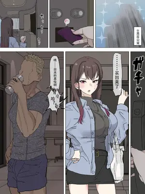 [かいせんどんぶり] 人気女性配信者元カレに調教され同人AV出演｜高人气女主播被前男友调教后同人AV出演 [MC基佬个人汉化]_0002