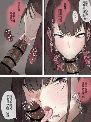 [かいせんどんぶり] 人気女性配信者元カレに調教され同人AV出演｜高人气女主播被前男友调教后同人AV出演 [MC基佬个人汉化]_0010