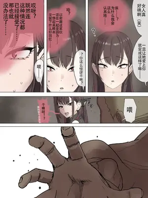 [かいせんどんぶり] 人気女性配信者元カレに調教され同人AV出演｜高人气女主播被前男友调教后同人AV出演 [MC基佬个人汉化]_0011