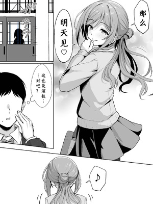 [トヤスアイナ (十安愛七)] 恋人契約と本気の温度｜恋人契约与真心的温度 [至倾礼个人汉化]_0007
