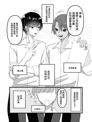 [麦田家工房 (麦竹)] 女になった幼馴染2人と3Pセックス [中国翻訳]_0003
