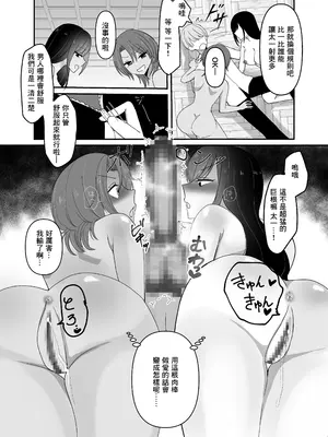 [麦田家工房 (麦竹)] 女になった幼馴染2人と3Pセックス [中国翻訳]_0006