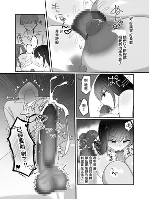 [麦田家工房 (麦竹)] 女になった幼馴染2人と3Pセックス [中国翻訳]_0008