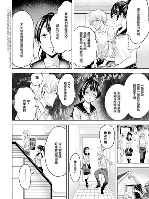 [熊足S] 朝倉菜々は何でも知っている (COMIC E×E 73) [中国翻訳] [DL版]_0002