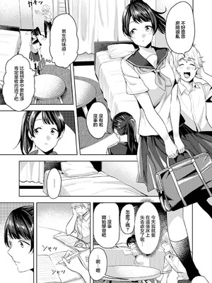 [熊足S] 朝倉菜々は何でも知っている (COMIC E×E 73) [中国翻訳] [DL版]_0003