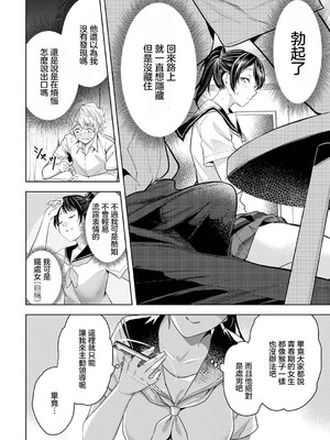 [熊足S] 朝倉菜々は何でも知っている (COMIC E×E 73) [中国翻訳] [DL版]_0004