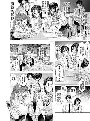 [青水庵 (狼亮輔)] 下手(したて)には出ないけどチンコには弱いギャルちゃんと巨根オタク｜虽然不会低声下气但对肉棒毫无抵抗力的辣妹与巨根宅男 [ひなの雄叫び] [DL版]_0009