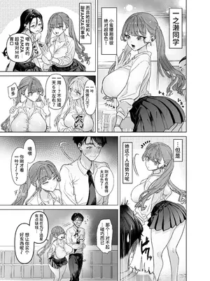 [青水庵 (狼亮輔)] 下手(したて)には出ないけどチンコには弱いギャルちゃんと巨根オタク｜虽然不会低声下气但对肉棒毫无抵抗力的辣妹与巨根宅男 [ひなの雄叫び] [DL版]_0012