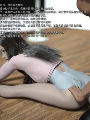[connector_jp] The Fall Of The Swan 1-4_0004