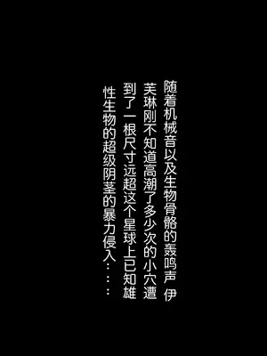 [rbqinori]绝区零本完整 [中国翻訳][R18G注意]_08