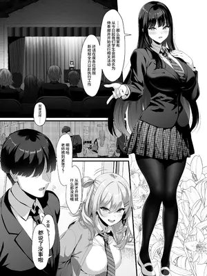 [クレージュアクセル] 放課後奉仕部(仮)～政府公認！？教師専用学園風俗～｜放学后侍奉部（暂定）～政府公认！？教师专用校园风俗～ [中国翻訳] [DL版] [無陰毛版]_0003
