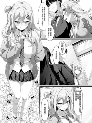 [クレージュアクセル] 放課後奉仕部(仮)～政府公認！？教師専用学園風俗～｜放学后侍奉部（暂定）～政府公认！？教师专用校园风俗～ [中国翻訳] [DL版] [無陰毛版]_0004