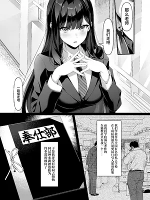 [クレージュアクセル] 放課後奉仕部(仮)～政府公認！？教師専用学園風俗～｜放学后侍奉部（暂定）～政府公认！？教师专用校园风俗～ [中国翻訳] [DL版] [無陰毛版]_0005