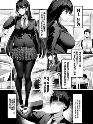 [クレージュアクセル] 放課後奉仕部(仮)～政府公認！？教師専用学園風俗～｜放学后侍奉部（暂定）～政府公认！？教师专用校园风俗～ [中国翻訳] [DL版] [無陰毛版]_0006