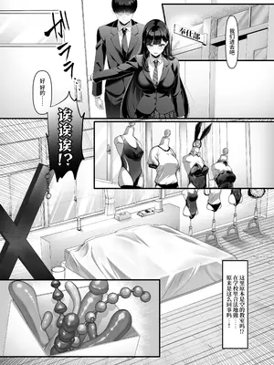 [クレージュアクセル] 放課後奉仕部(仮)～政府公認！？教師専用学園風俗～｜放学后侍奉部（暂定）～政府公认！？教师专用校园风俗～ [中国翻訳] [DL版] [無陰毛版]_0007