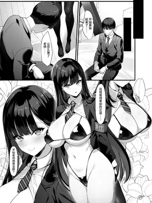 [クレージュアクセル] 放課後奉仕部(仮)～政府公認！？教師専用学園風俗～｜放学后侍奉部（暂定）～政府公认！？教师专用校园风俗～ [中国翻訳] [DL版] [無陰毛版]_0008