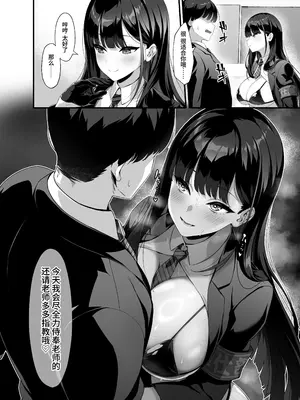 [クレージュアクセル] 放課後奉仕部(仮)～政府公認！？教師専用学園風俗～｜放学后侍奉部（暂定）～政府公认！？教师专用校园风俗～ [中国翻訳] [DL版] [無陰毛版]_0009