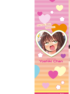 [よしきちゃん] ぷにぺたじっとり汗みずく [DL版]_0002