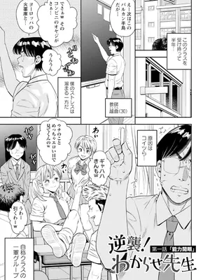 [ザキザラキ] いっせーのぉ性ッ [DL版]_0008