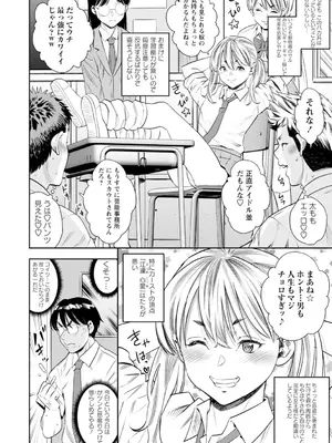 [ザキザラキ] いっせーのぉ性ッ [DL版]_0009