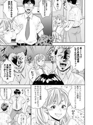 [ザキザラキ] いっせーのぉ性ッ [DL版]_0010