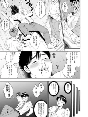 [ザキザラキ] いっせーのぉ性ッ [DL版]_0012