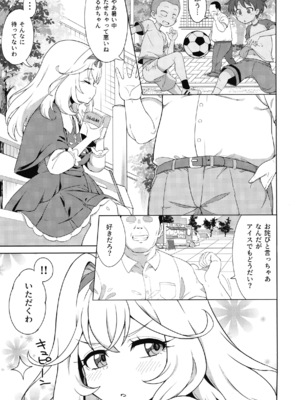 (コミックマーケット108) [そーま党 (そーま)] 催眠☆ぐるぐるるか (名探偵プリキュア!) [DL版]_0002