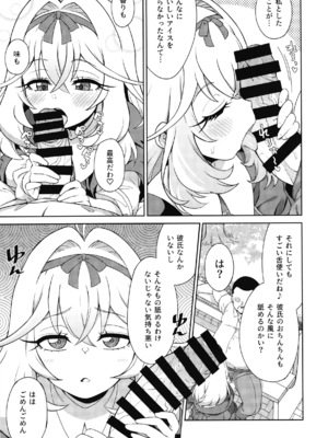 (コミックマーケット108) [そーま党 (そーま)] 催眠☆ぐるぐるるか (名探偵プリキュア!) [DL版]_0004