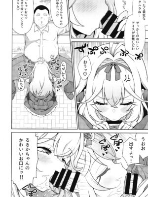 (コミックマーケット108) [そーま党 (そーま)] 催眠☆ぐるぐるるか (名探偵プリキュア!) [DL版]_0005