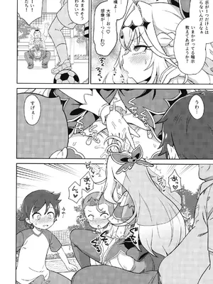 (コミックマーケット108) [そーま党 (そーま)] 催眠☆ぐるぐるるか (名探偵プリキュア!) [DL版]_0009