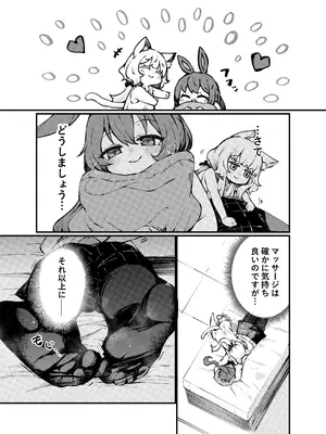 [CRIE (すきま)] あのアーミヤさんがロスモンティスにたべられちゃうお話。 (アークナイツ) [DL版]_0004