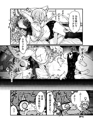 [CRIE (すきま)] あのアーミヤさんがロスモンティスにたべられちゃうお話。 (アークナイツ) [DL版]_0008