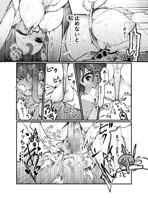 [CRIE (すきま)] あのアーミヤさんがロスモンティスにたべられちゃうお話。 (アークナイツ) [DL版]_0011