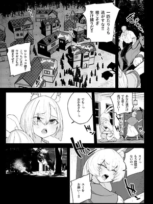 [NEO AXIS (そうたつ)] 雌穴兎姦 ～復讐の兎は淫欲に染まる～ [DL版]_0003