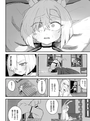 [NEO AXIS (そうたつ)] 雌穴兎姦 ～復讐の兎は淫欲に染まる～ [DL版]_0004
