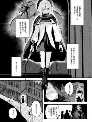 [NEO AXIS (そうたつ)] 雌穴兎姦 ～復讐の兎は淫欲に染まる～ [DL版]_0005
