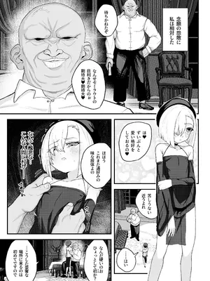 [NEO AXIS (そうたつ)] 雌穴兎姦 ～復讐の兎は淫欲に染まる～ [DL版]_0007