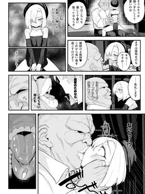 [NEO AXIS (そうたつ)] 雌穴兎姦 ～復讐の兎は淫欲に染まる～ [DL版]_0008