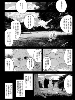 [NEO AXIS (そうたつ)] 雌穴兎姦 ～復讐の兎は淫欲に染まる～ [DL版]_0010