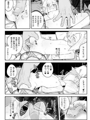 [NEO AXIS (そうたつ)] 雌穴兎姦 ～復讐の兎は淫欲に染まる～ [DL版]_0012