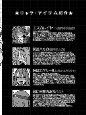 [ONEGROSS (いちよんよん)] レジェンドゼリー排泄オナニーサポート_0004