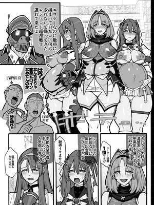 [ONEGROSS (いちよんよん)] レジェンドゼリー排泄オナニーサポート_0005