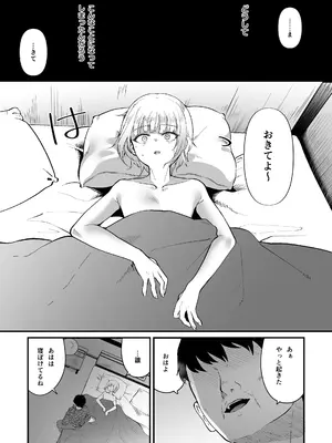 [こめ農家 (こめざわ)] メスオチトリップ3 [DL版]_0002