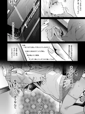 [こめ農家 (こめざわ)] メスオチトリップ3 [DL版]_0003